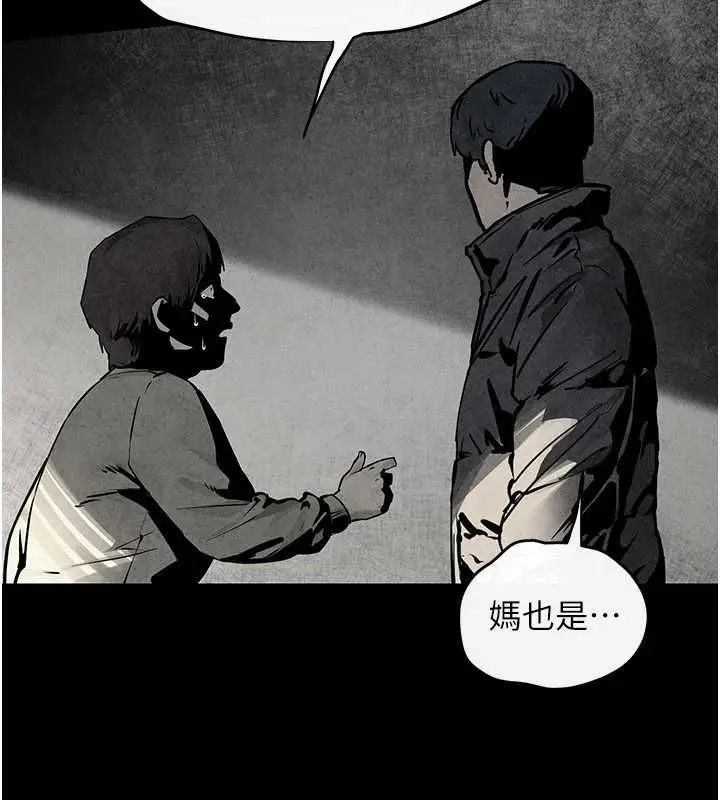 漫画《欲海交锋》第101话第37张图
