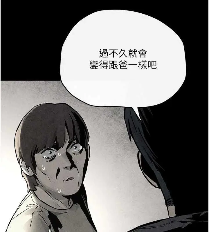 漫画《欲海交锋》第101话第38张图