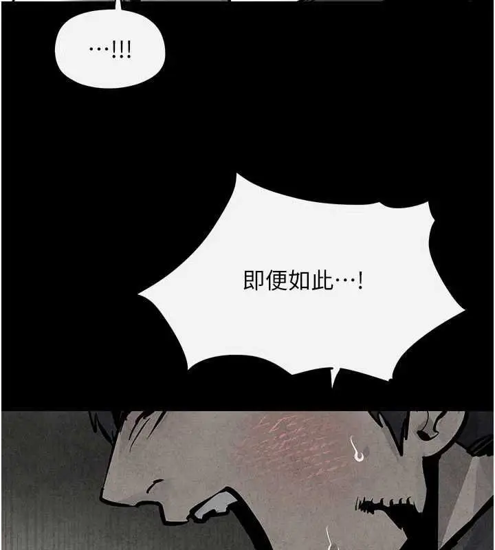 漫画《欲海交锋》第101话第39张图
