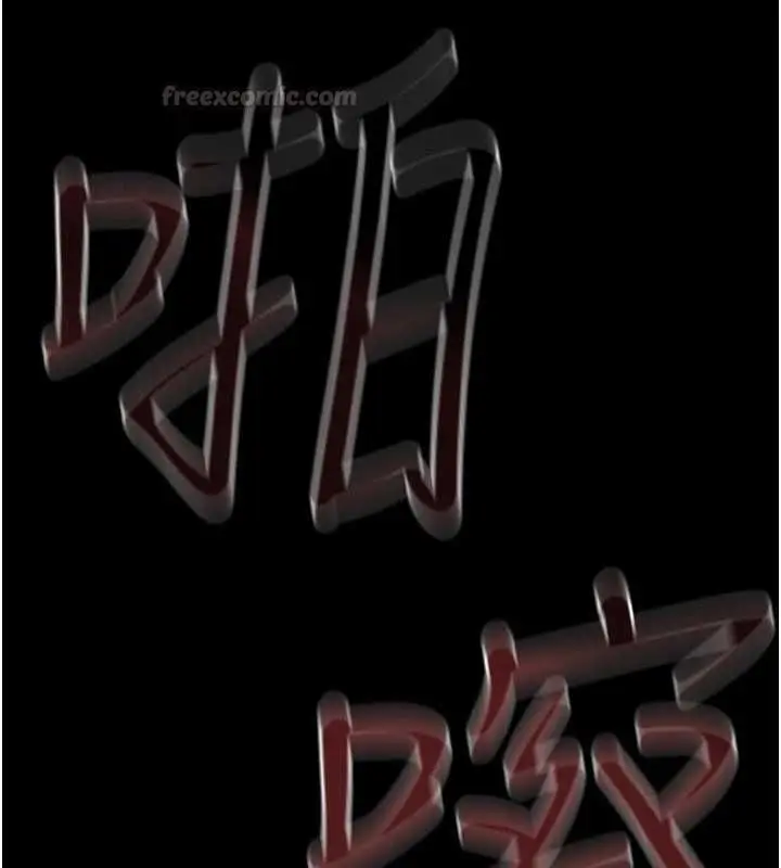 漫画《欲海交锋》第101话第45张图