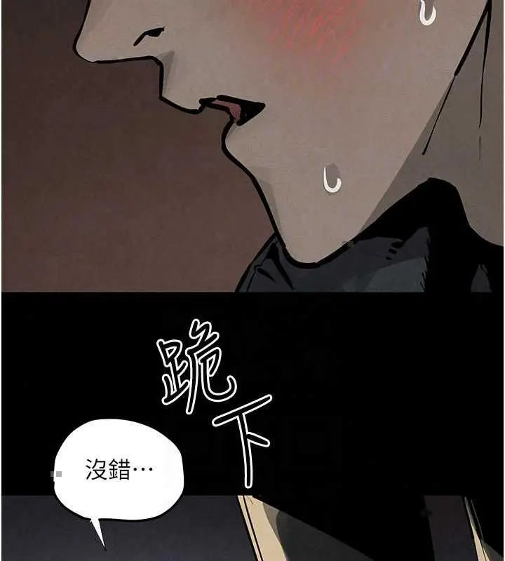漫画《欲海交锋》第101话第48张图