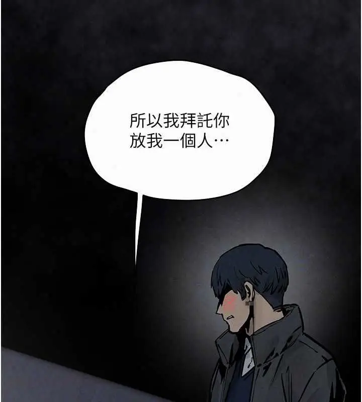 漫画《欲海交锋》第101话第50张图