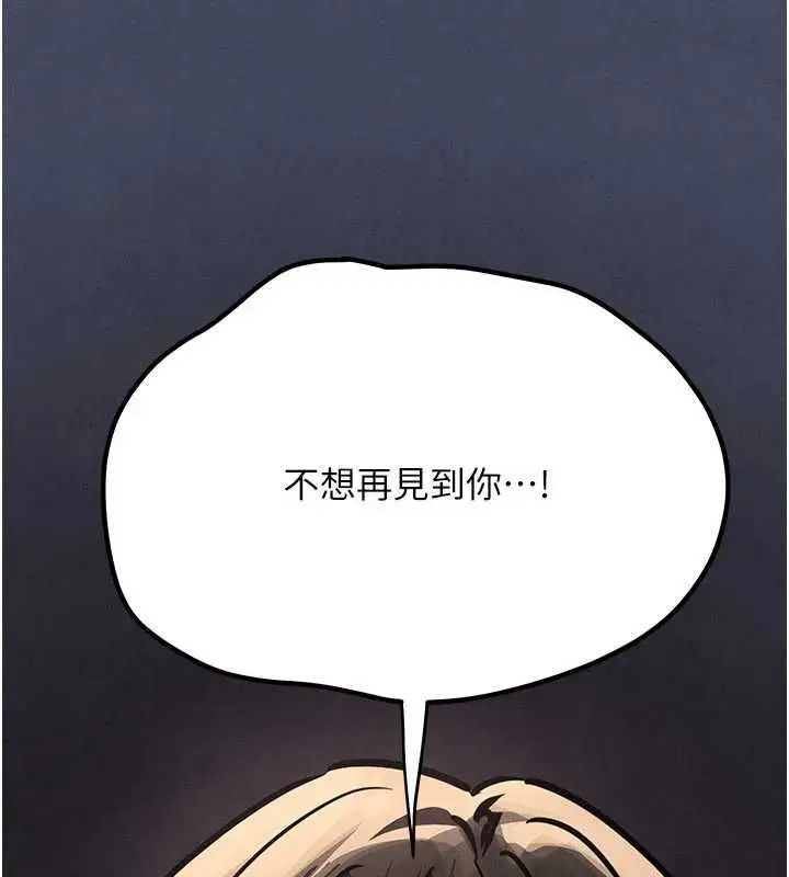漫画《欲海交锋》第101话第55张图
