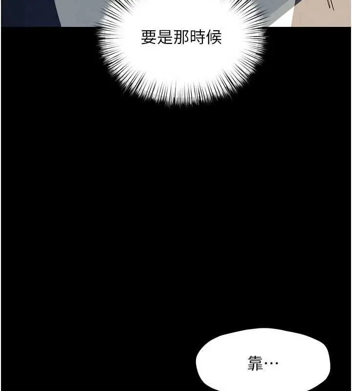 漫画《欲海交锋》第101话第61张图