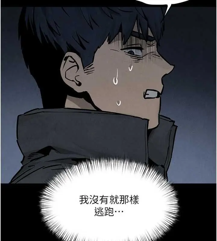 漫画《欲海交锋》第101话第62张图