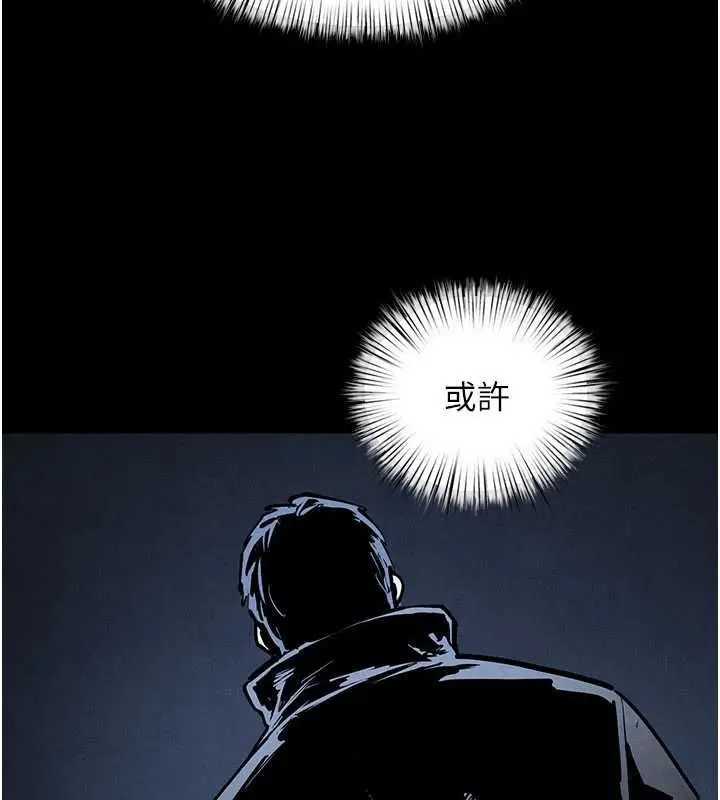 漫画《欲海交锋》第101话第63张图
