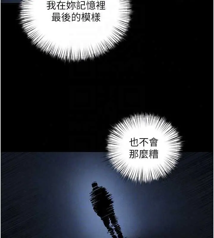 漫画《欲海交锋》第101话第65张图