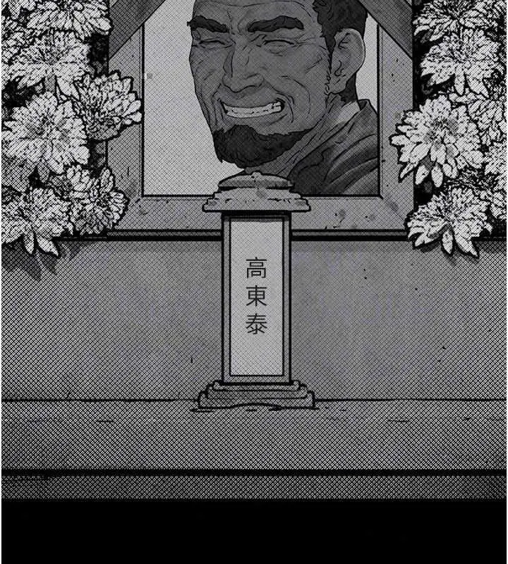 漫画《欲海交锋》第101话第68张图