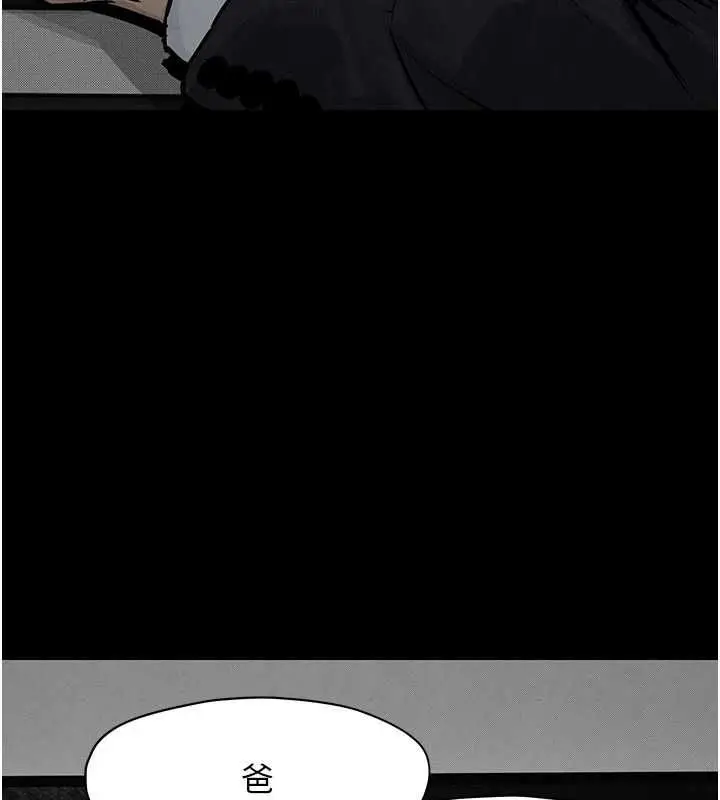 漫画《欲海交锋》第101话第72张图