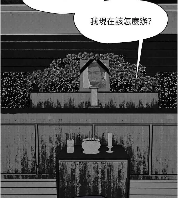 漫画《欲海交锋》第101话第73张图
