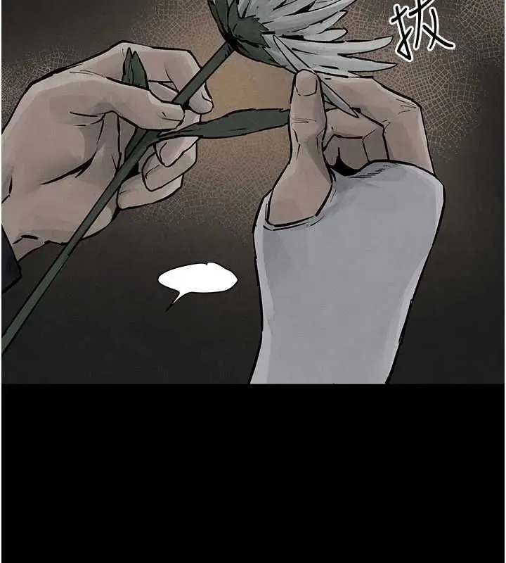 漫画《欲海交锋》第101话第76张图