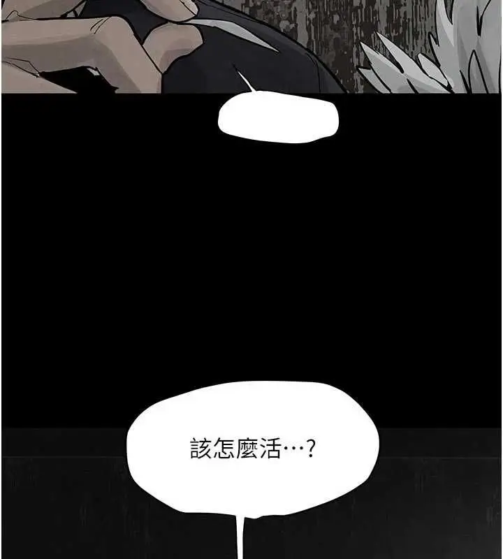 漫画《欲海交锋》第101话第78张图