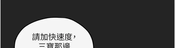 漫画《欲海交锋》第101话第92张图