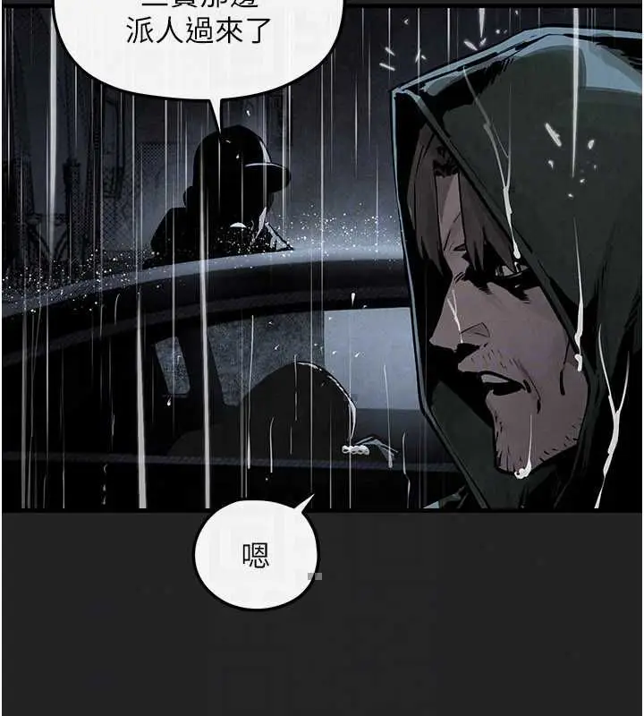 漫画《欲海交锋》第101话第93张图