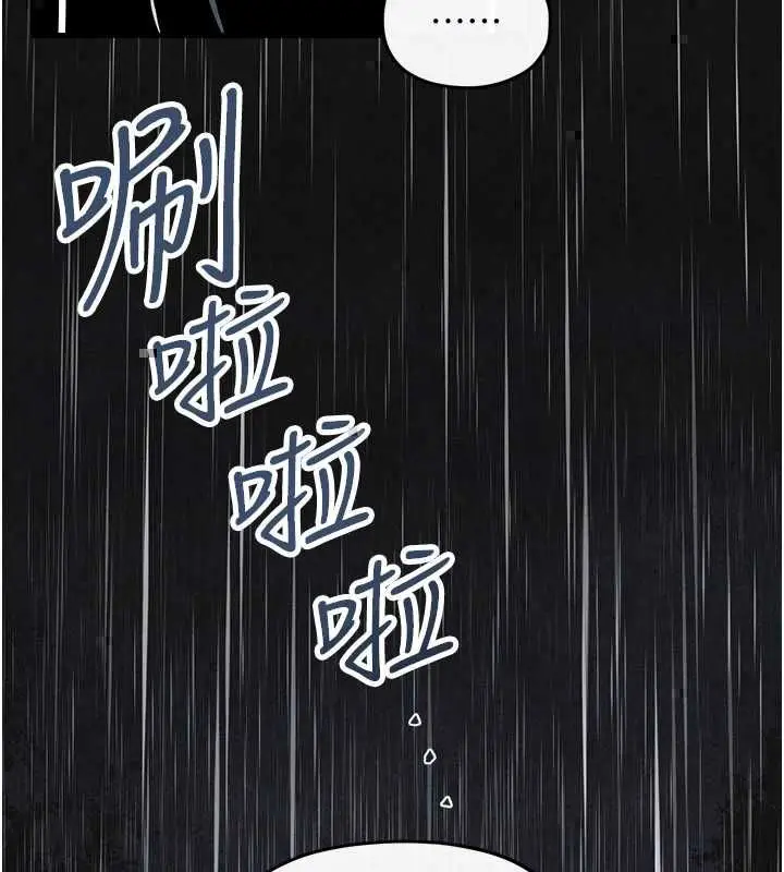 漫画《欲海交锋》第101话第96张图