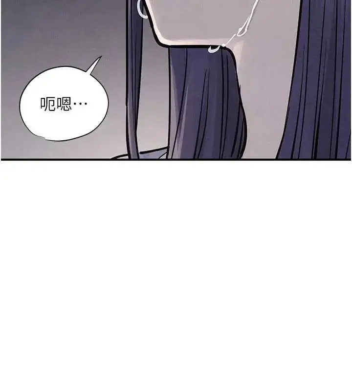 漫画《欲海交锋》第102话第100张图