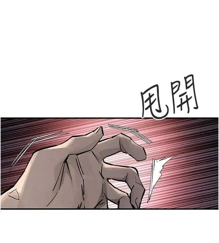 漫画《欲海交锋》第102话第101张图