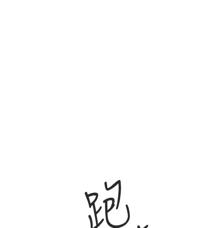 漫画《欲海交锋》第102话第102张图