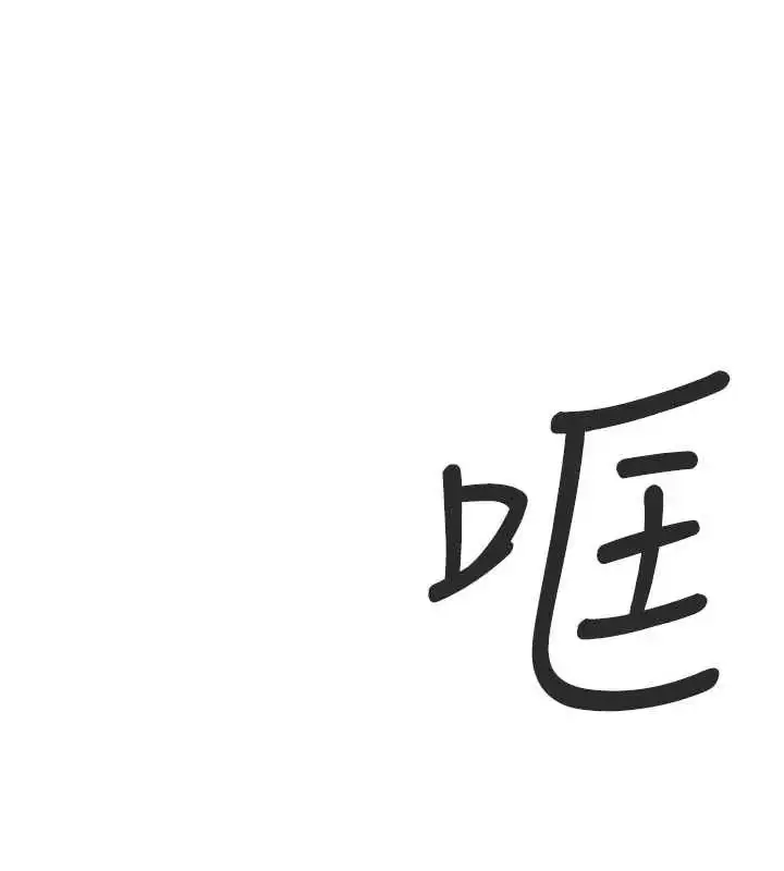 漫画《欲海交锋》第102话第104张图