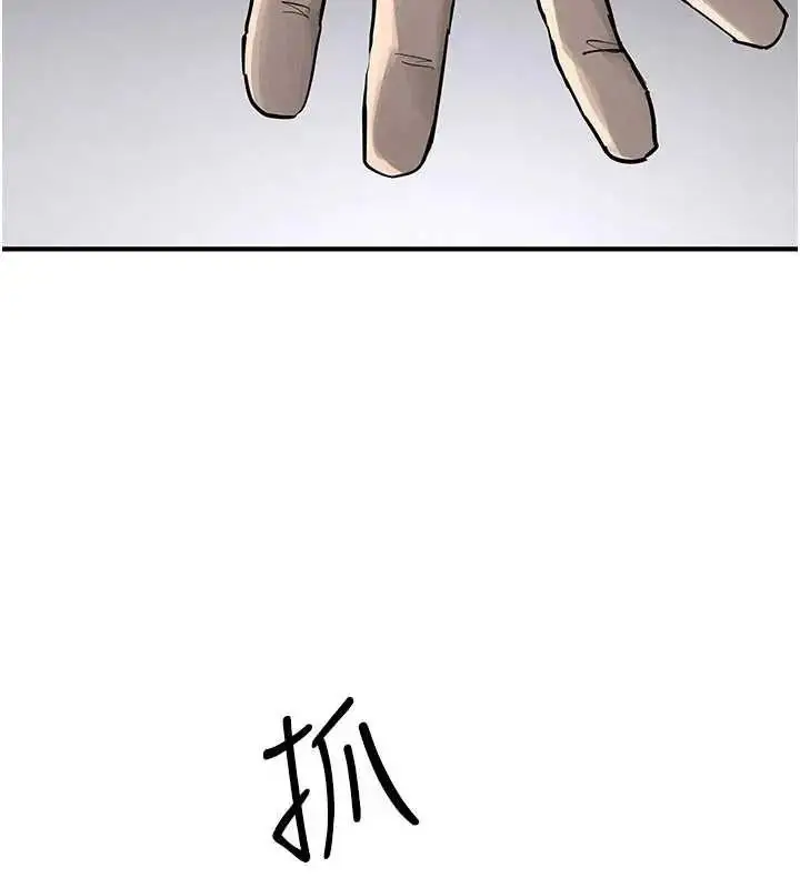漫画《欲海交锋》第102话第109张图