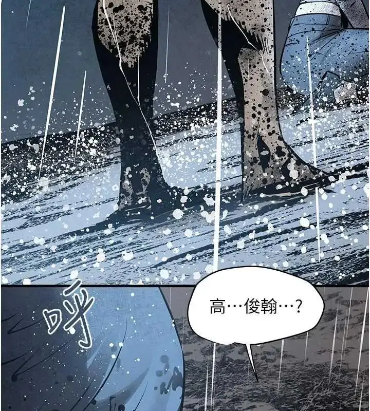 漫画《欲海交锋》第102话第11张图