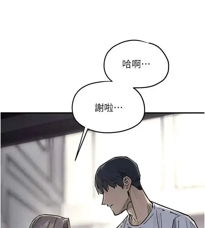 漫画《欲海交锋》第102话第112张图