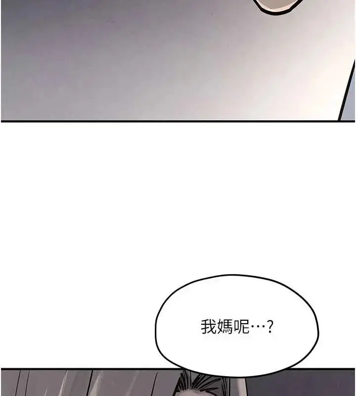 漫画《欲海交锋》第102话第115张图
