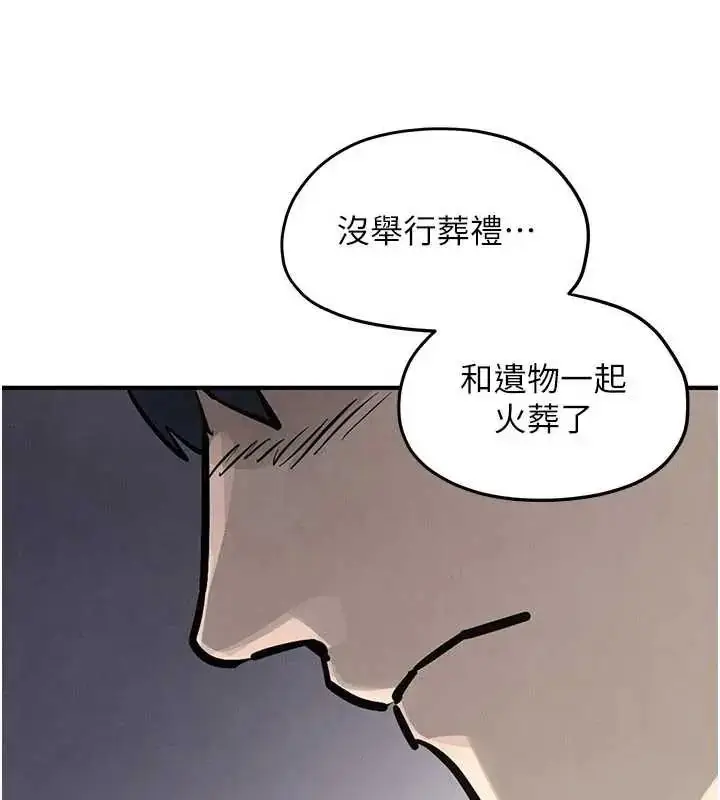 漫画《欲海交锋》第102话第118张图