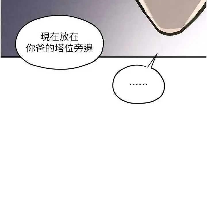 漫画《欲海交锋》第102话第119张图