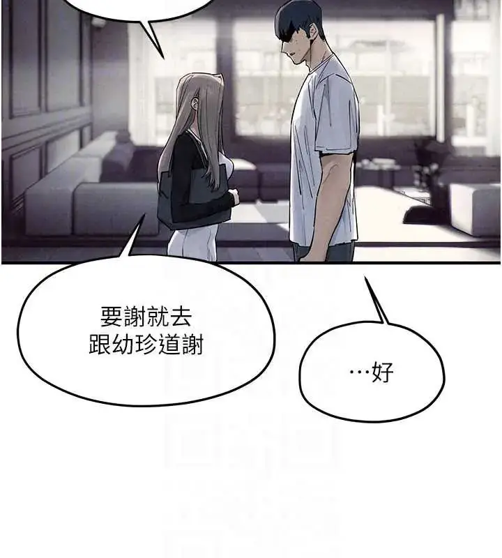 漫画《欲海交锋》第102话第121张图