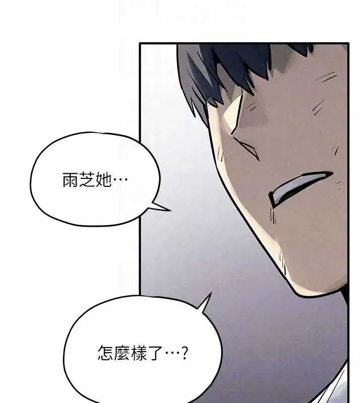 漫画《欲海交锋》第102话第122张图