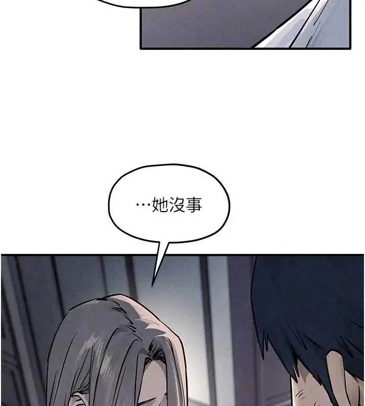 漫画《欲海交锋》第102话第123张图