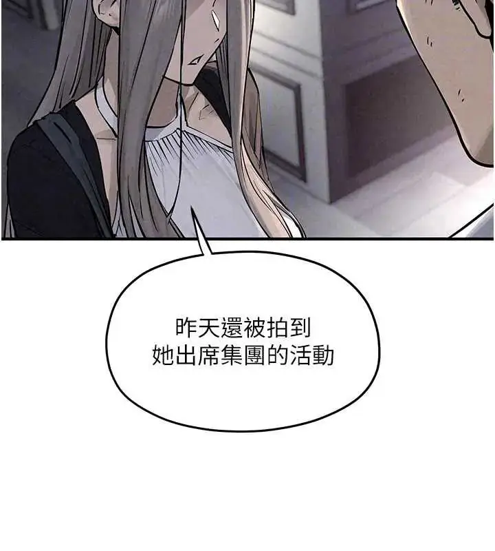 漫画《欲海交锋》第102话第124张图