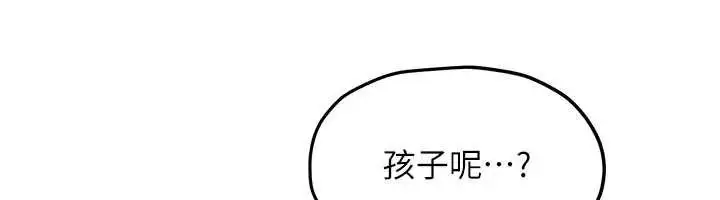 漫画《欲海交锋》第102话第125张图