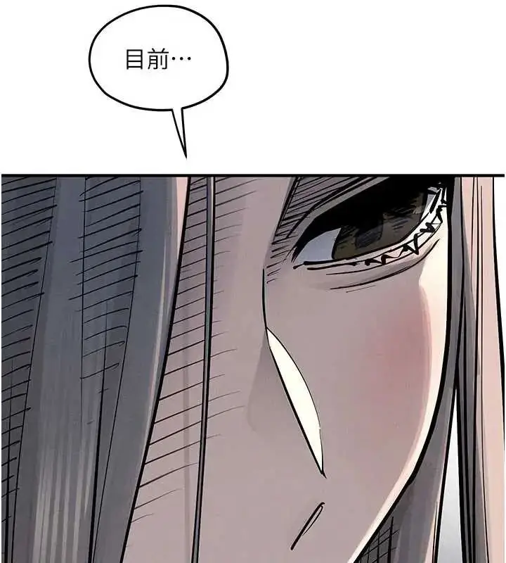 漫画《欲海交锋》第102话第127张图