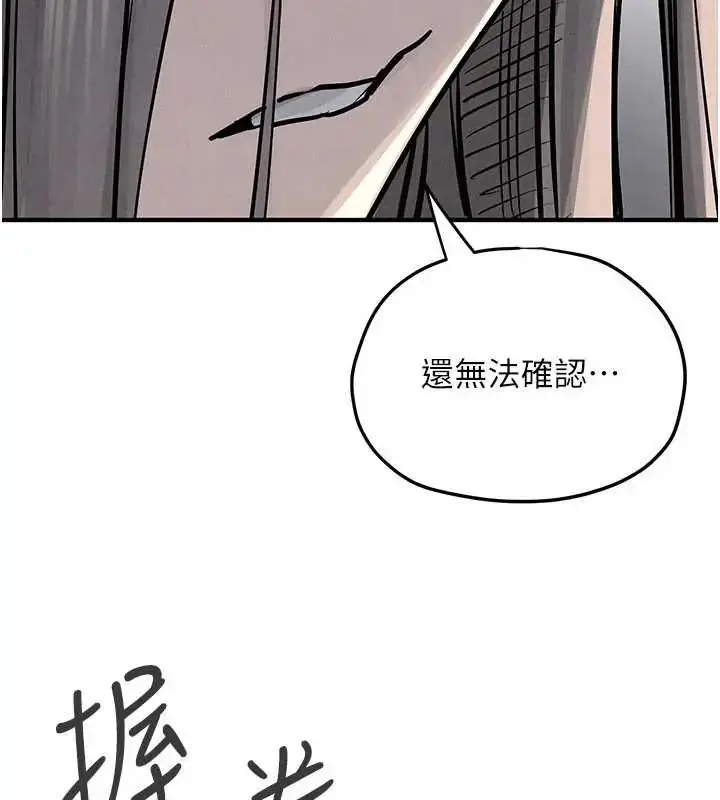 漫画《欲海交锋》第102话第128张图