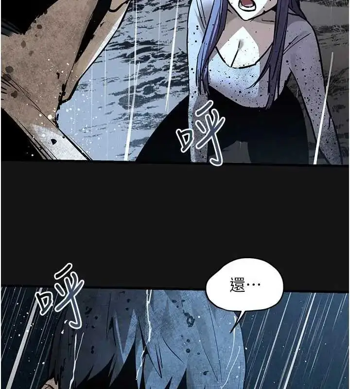 漫画《欲海交锋》第102话第13张图