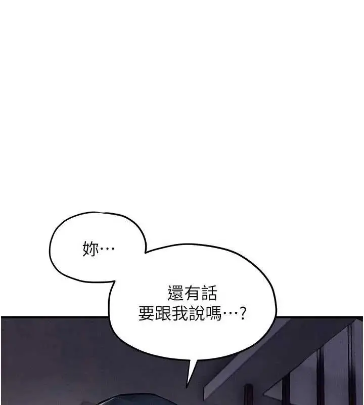 漫画《欲海交锋》第102话第130张图