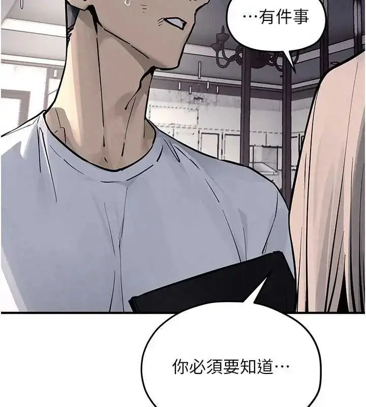 漫画《欲海交锋》第102话第132张图
