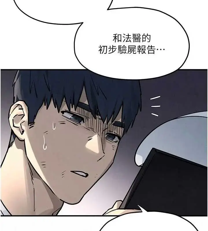 漫画《欲海交锋》第102话第134张图