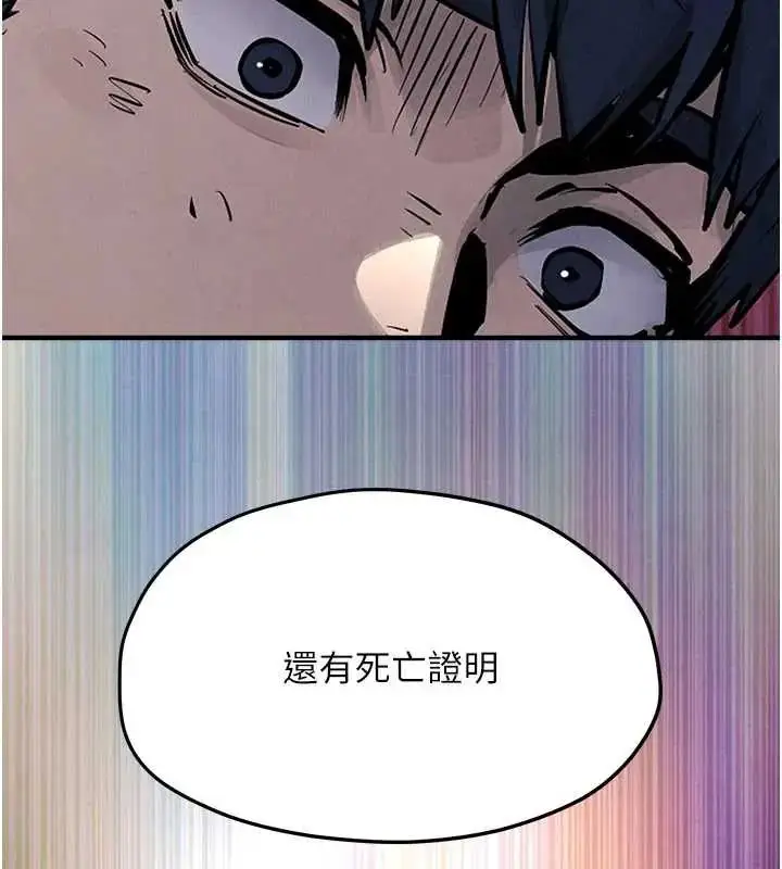 漫画《欲海交锋》第102话第136张图