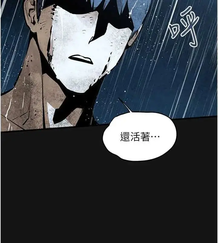 漫画《欲海交锋》第102话第14张图