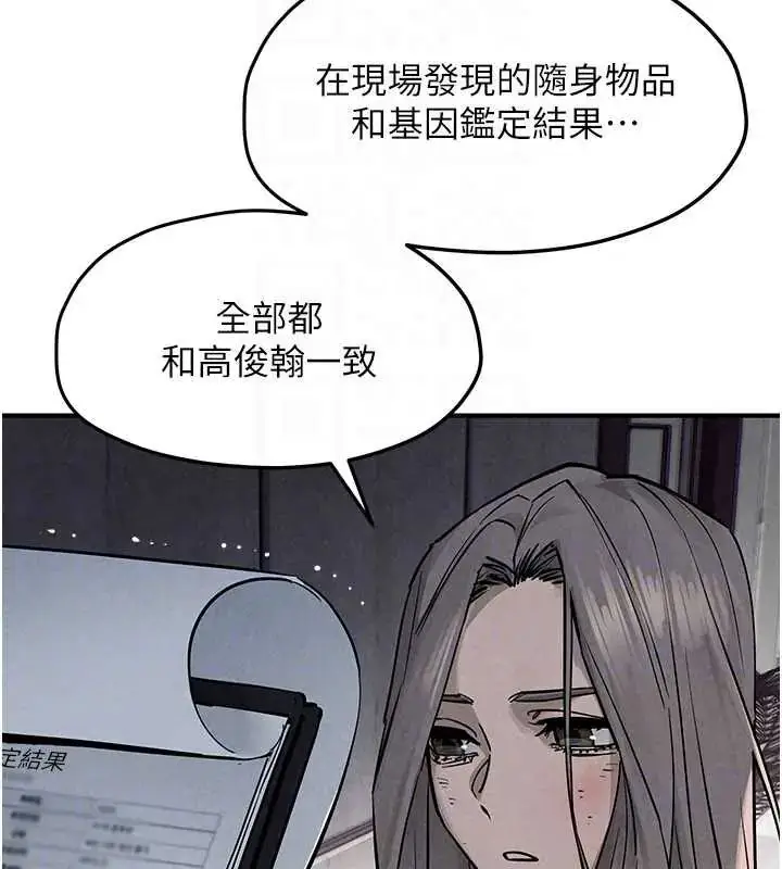 漫画《欲海交锋》第102话第140张图