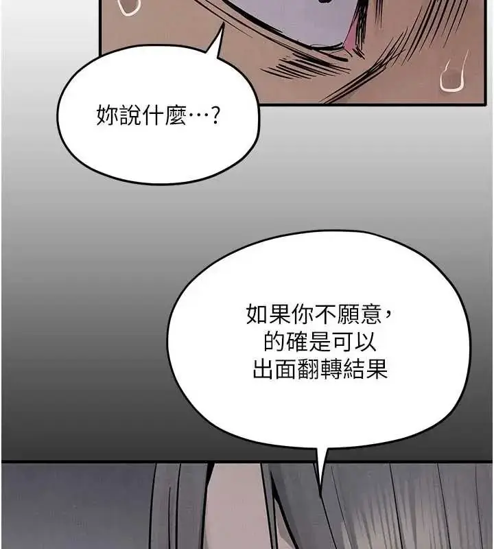 漫画《欲海交锋》第102话第145张图