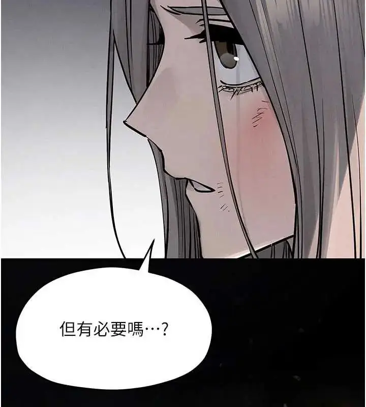 漫画《欲海交锋》第102话第146张图