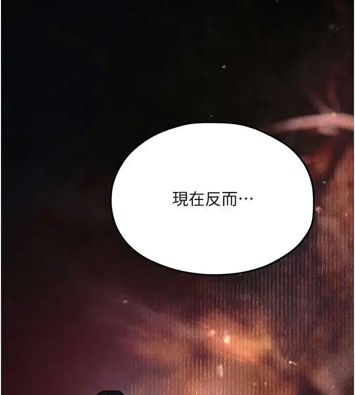 漫画《欲海交锋》第102话第147张图