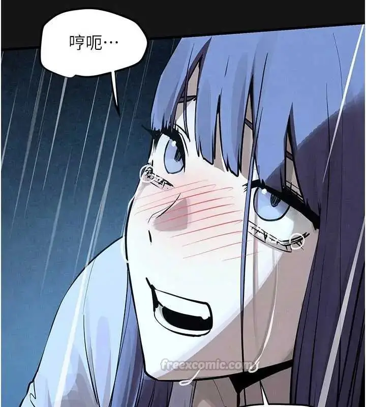 漫画《欲海交锋》第102话第15张图