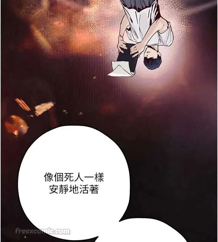 漫画《欲海交锋》第102话第150张图