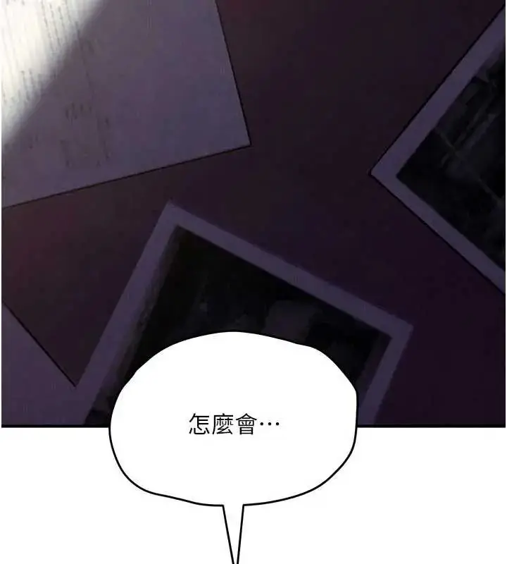 漫画《欲海交锋》第102话第155张图