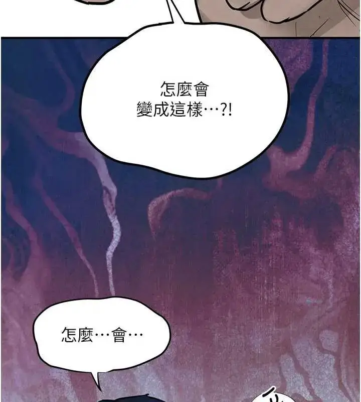 漫画《欲海交锋》第102话第158张图
